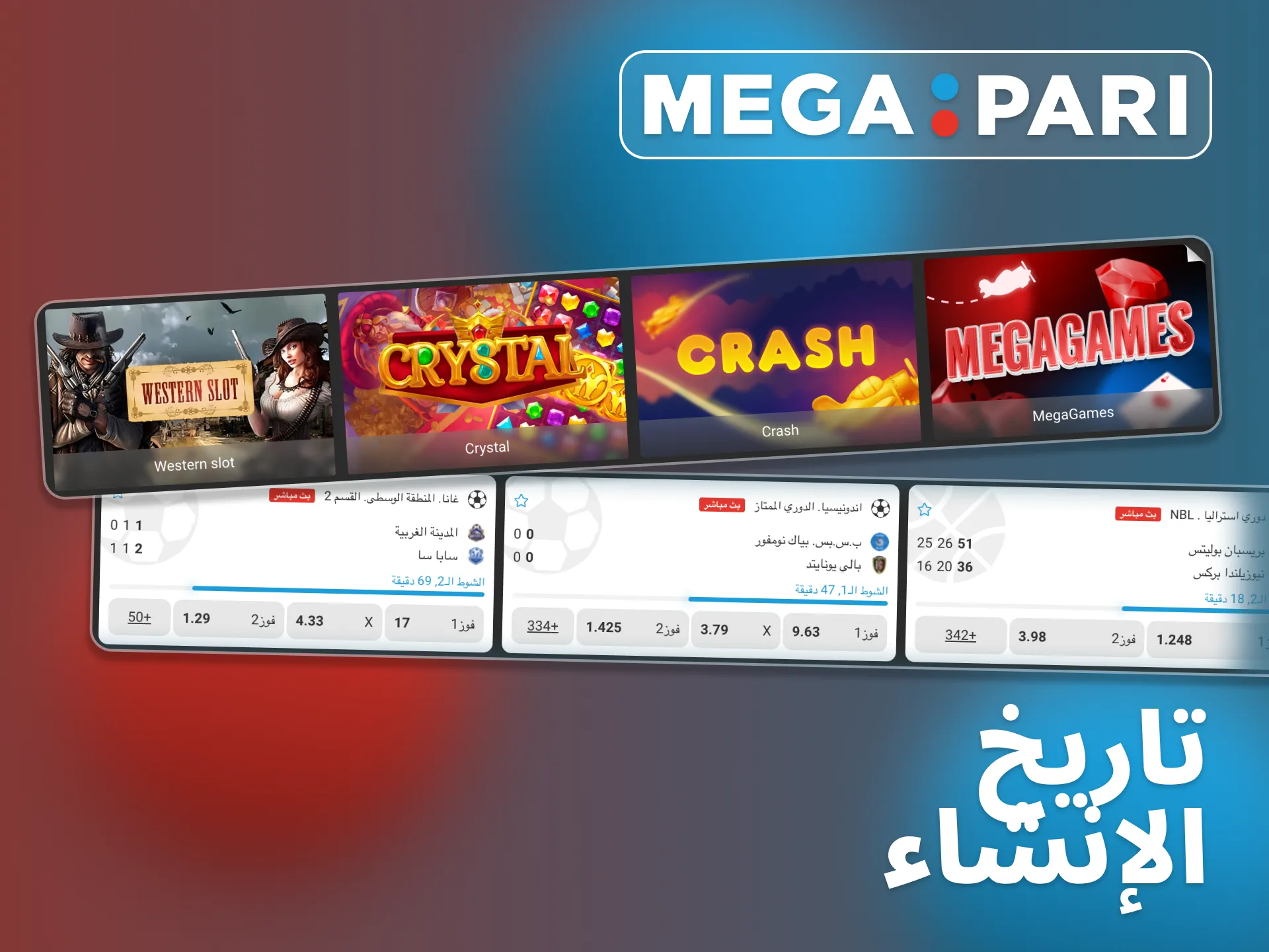 Megapari مملوكة لشركة Vdsoft & Script Development SRL.