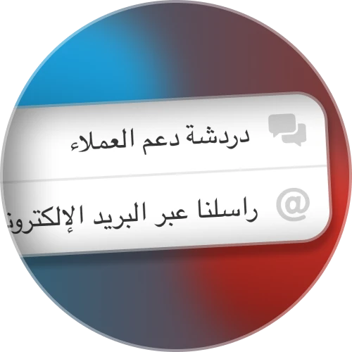 موظفو خدمة العملاء في Megapari متاحون على مدار الساعة.