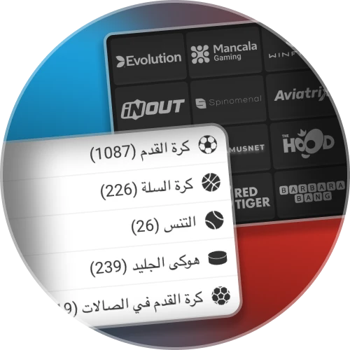 تقدم Megapari آلاف الأحداث الرياضية وألعاب الكازينو.