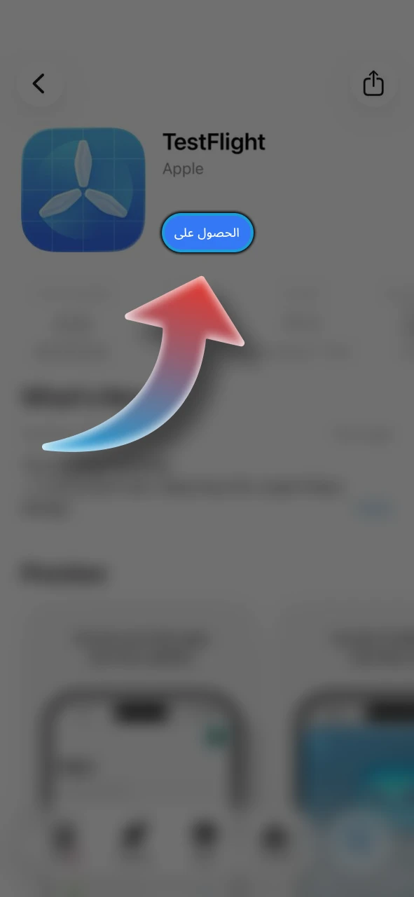 قم بتثبيت برنامج خاص سيساعدك على تنزيل تطبيق Megapari.