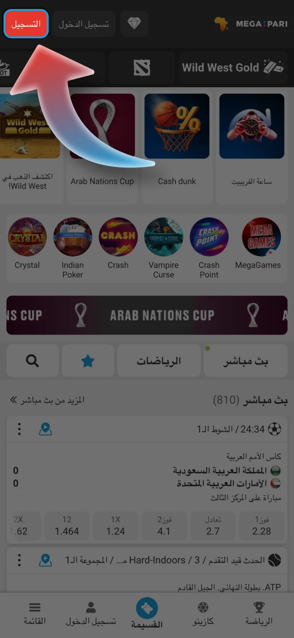 انقر على زر التسجيل في Megapari.