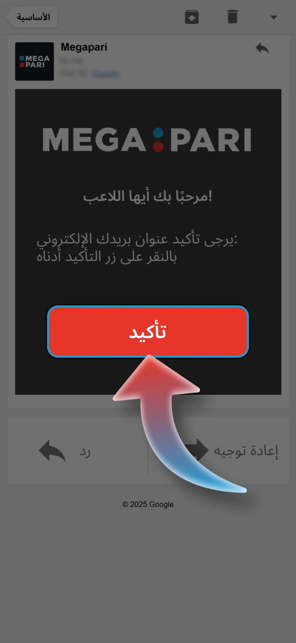 ابحث عن رسالة البريد الإلكتروني الخاصة بالتحقق من حساب Megapari الخاص بك.