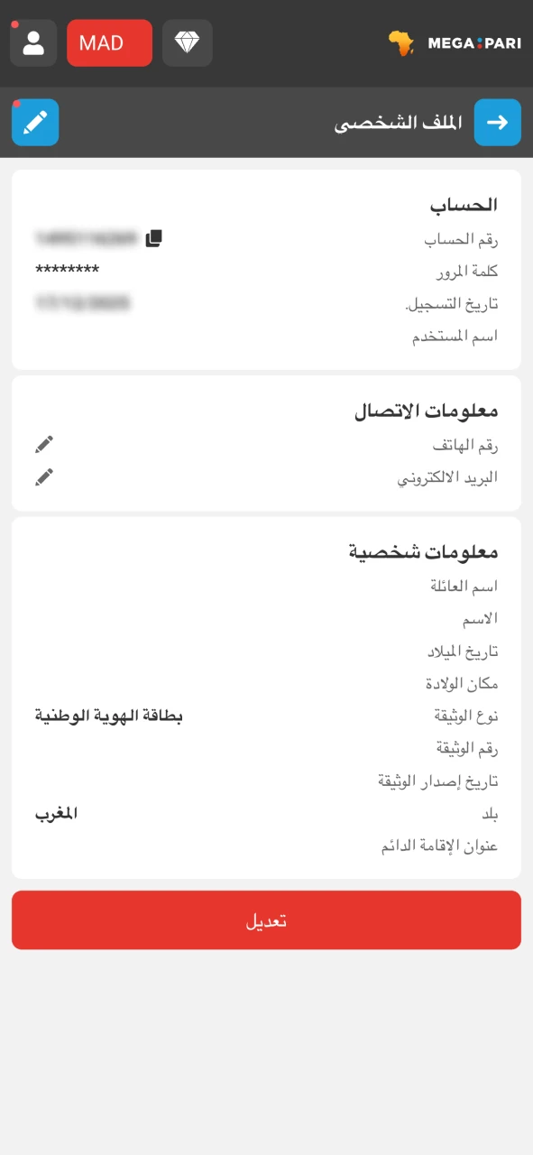 املأ جميع الحقول الإلزامية في ملفك الشخصي على Megapari.